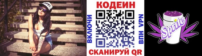 Codein Purple Drank  МЕГА сайт  Белёв 