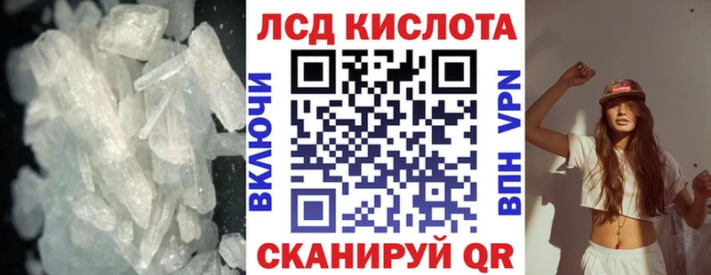 Лсд 25 экстази кислота  купить наркоту  Белёв 