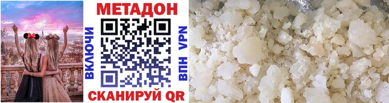 МЕТАДОН methadone  купить наркотики цена  Белёв 