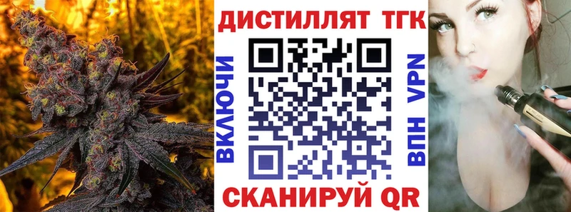 ТГК THC oil  Белёв 